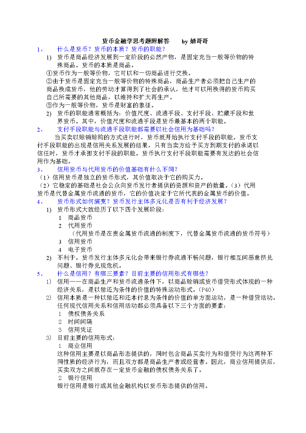 国采中心今年已完成采购额130多亿元‘三亿体育’(图2) 三亿体育官网