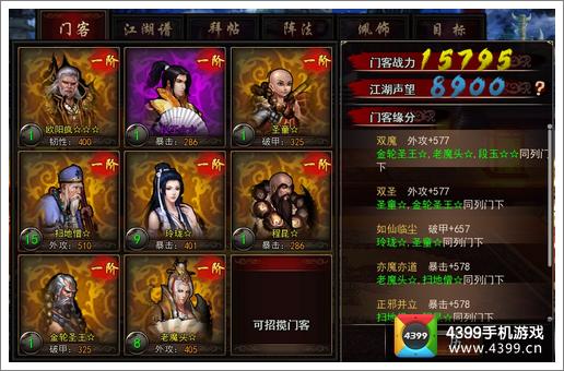 广东求职竞争趋缓 微信招聘逐渐兴起“三亿体育官网”(图3) 三亿体育手机版