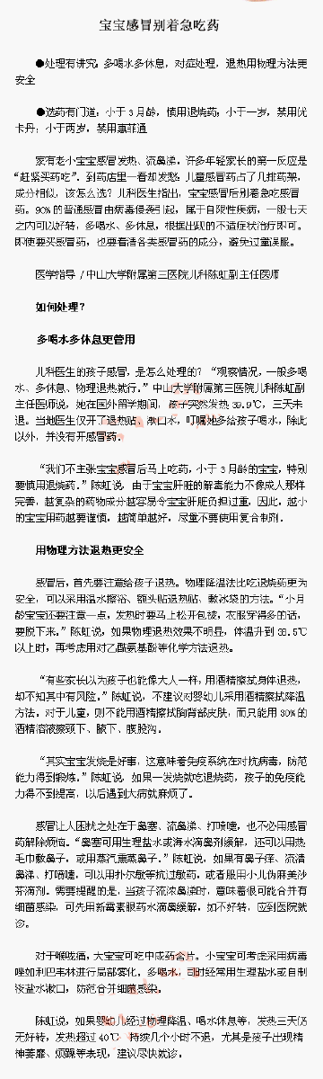 “三亿体育手机版”沧滩社区以考核机制深化“网组片”工作(图3) 三亿体育手机版